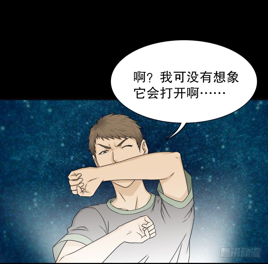 《怪奇笔记（怪奇脑洞集）》智商WIFI（1） 第21页