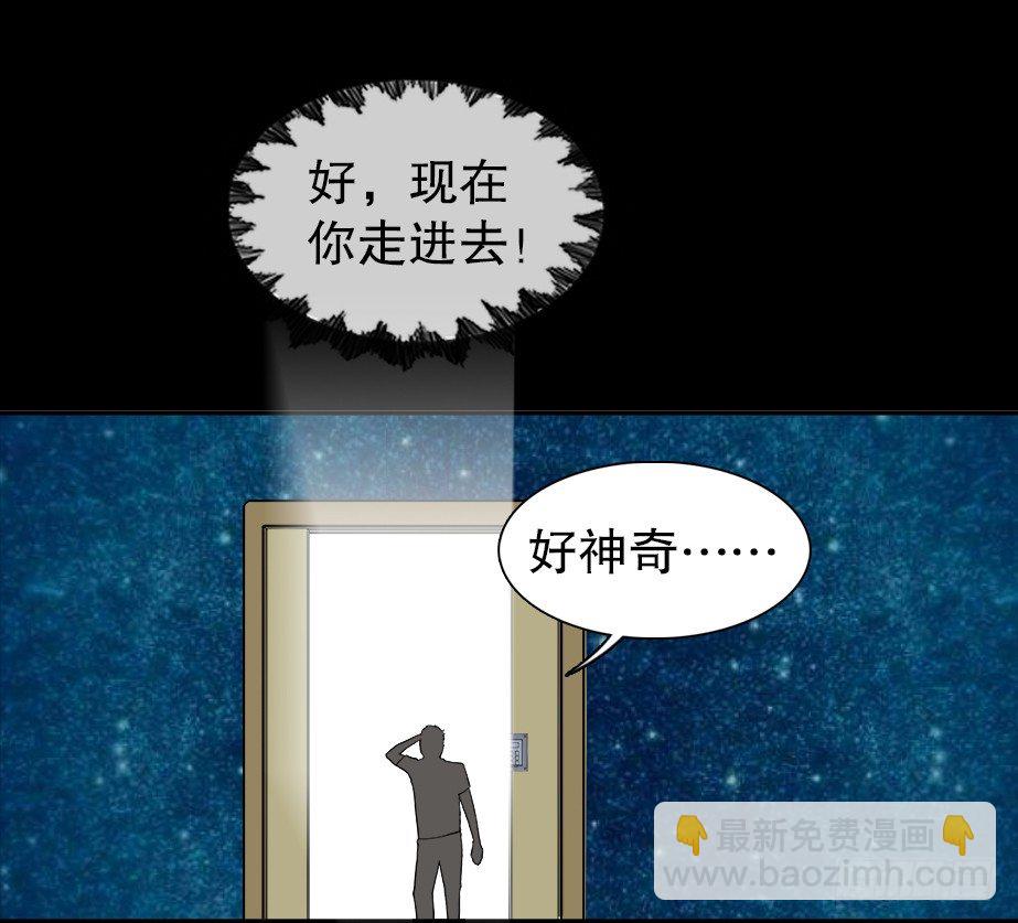 《怪奇笔记（怪奇脑洞集）》智商WIFI（1） 第22页