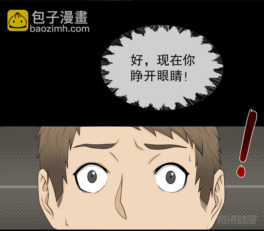 《怪奇笔记（怪奇脑洞集）》智商WIFI（1） 第23页