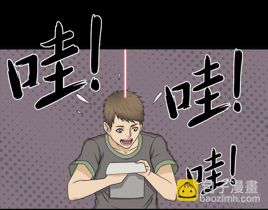 《怪奇笔记（怪奇脑洞集）》智商WIFI（1） 第25页