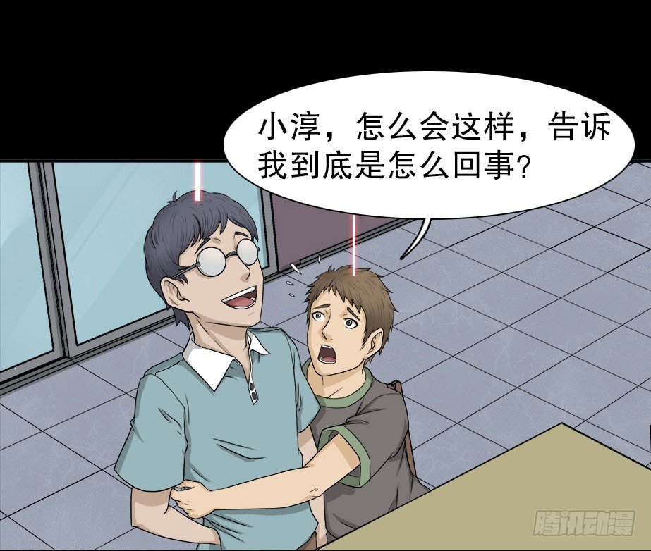 《怪奇笔记（怪奇脑洞集）》智商WIFI（1） 第27页