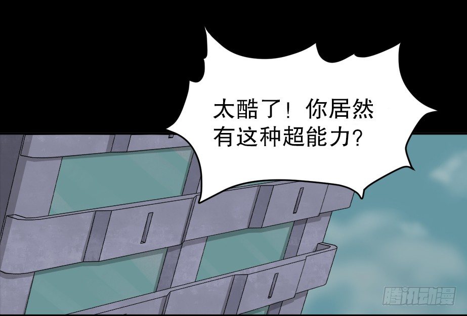 《怪奇笔记（怪奇脑洞集）》智商WIFI（1） 第29页