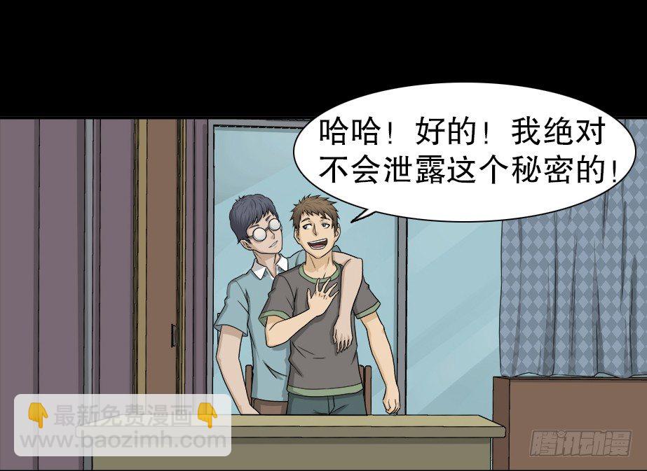 《怪奇笔记（怪奇脑洞集）》智商WIFI（1） 第33页