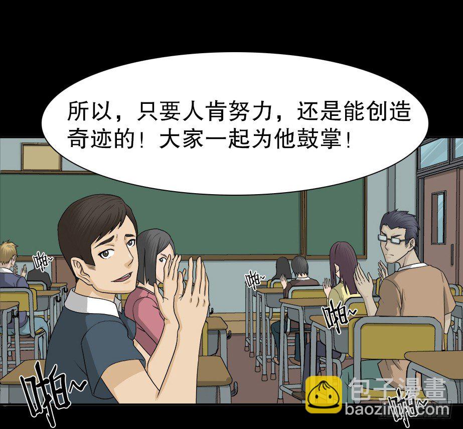 《怪奇笔记（怪奇脑洞集）》智商WIFI（1） 第39页