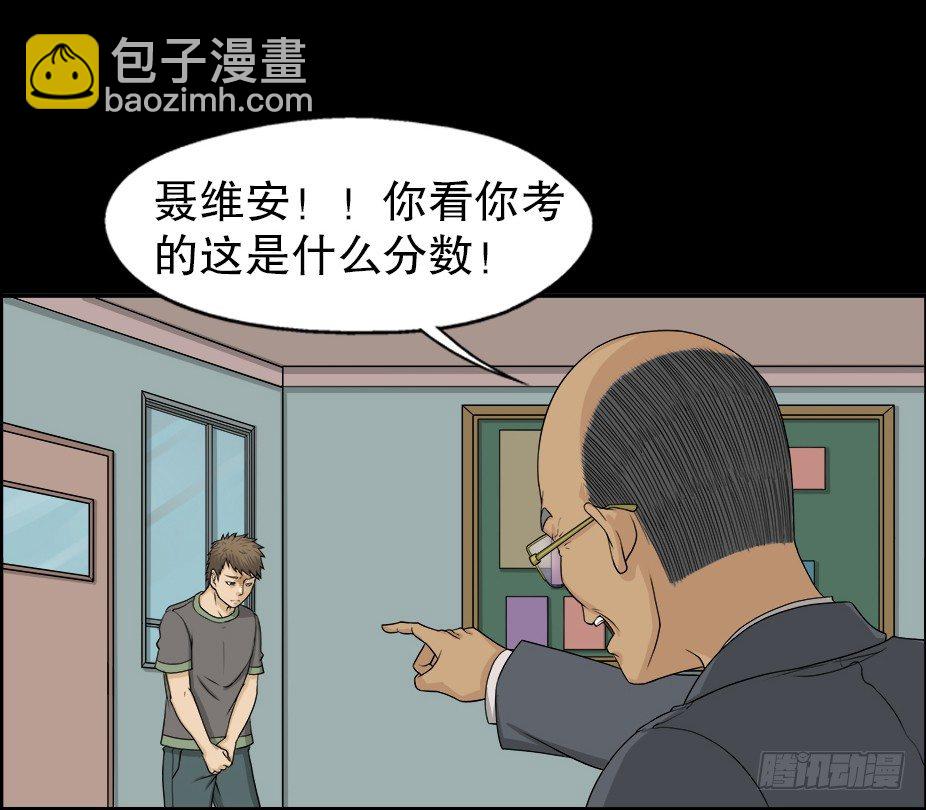 《怪奇笔记（怪奇脑洞集）》智商WIFI（1） 第3页
