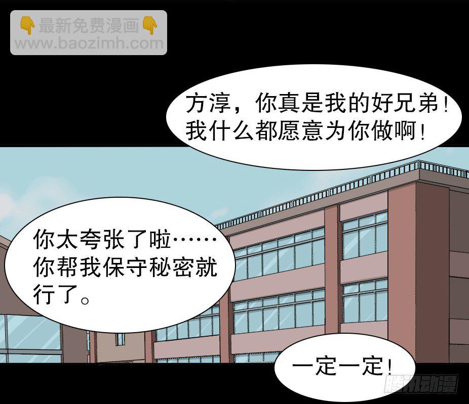 《怪奇笔记（怪奇脑洞集）》智商WIFI（1） 第44页