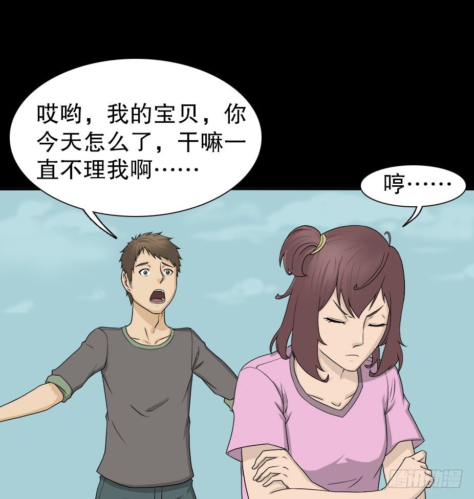 《怪奇笔记（怪奇脑洞集）》智商WIFI（1） 第46页