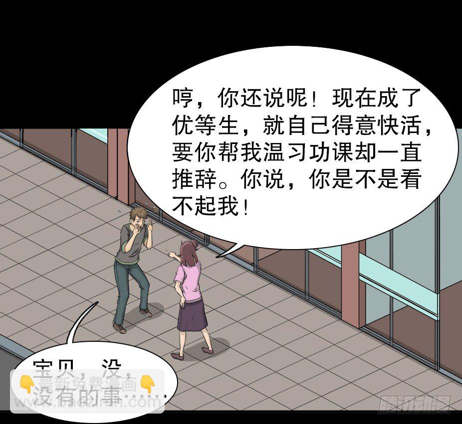 《怪奇笔记（怪奇脑洞集）》智商WIFI（1） 第47页