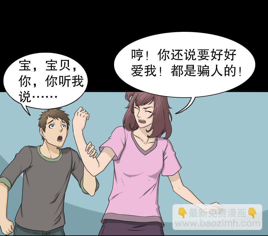 《怪奇笔记（怪奇脑洞集）》智商WIFI（1） 第48页