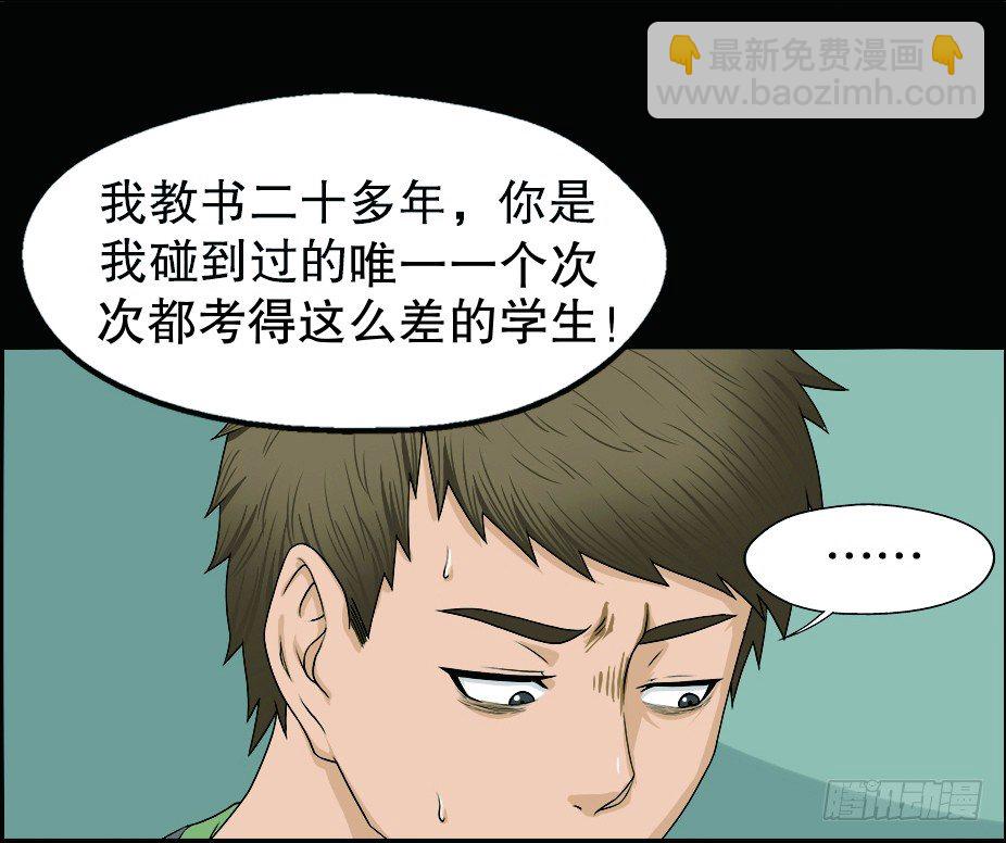 《怪奇笔记（怪奇脑洞集）》智商WIFI（1） 第4页