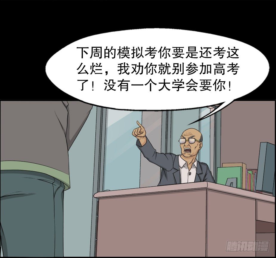《怪奇笔记（怪奇脑洞集）》智商WIFI（1） 第5页