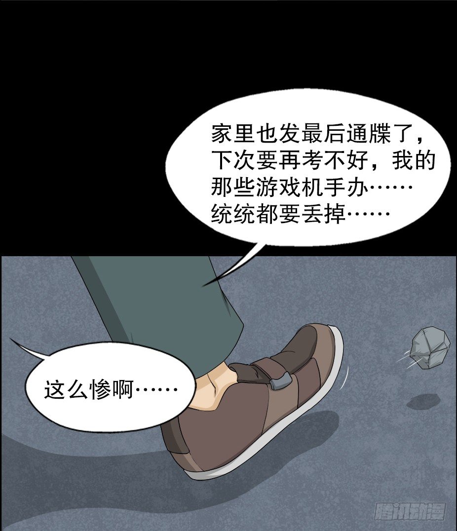 《怪奇笔记（怪奇脑洞集）》智商WIFI（1） 第7页