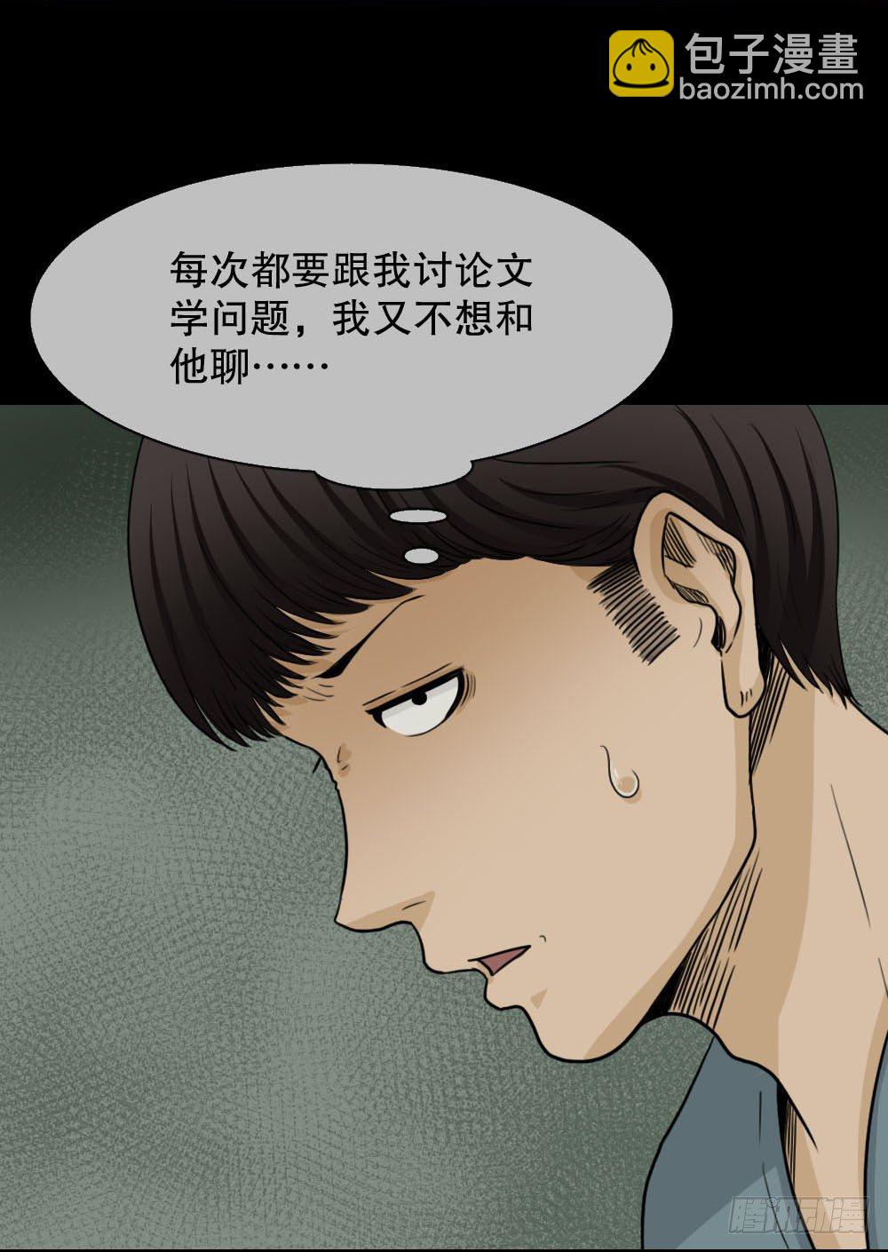 《怪奇笔记（怪奇脑洞集）》消失的声音（2） 第10页