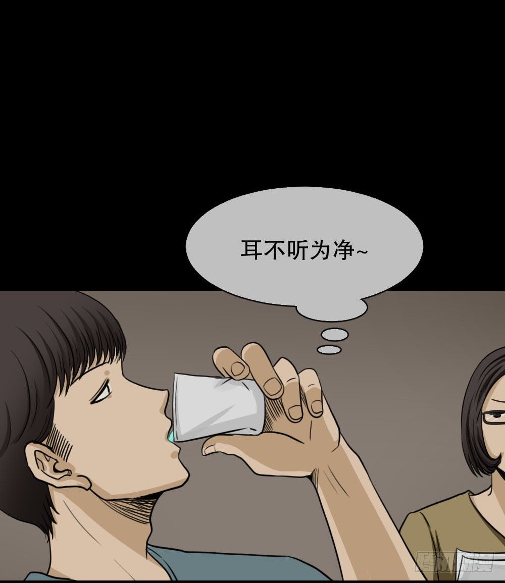 《怪奇笔记（怪奇脑洞集）》消失的声音（2） 第12页