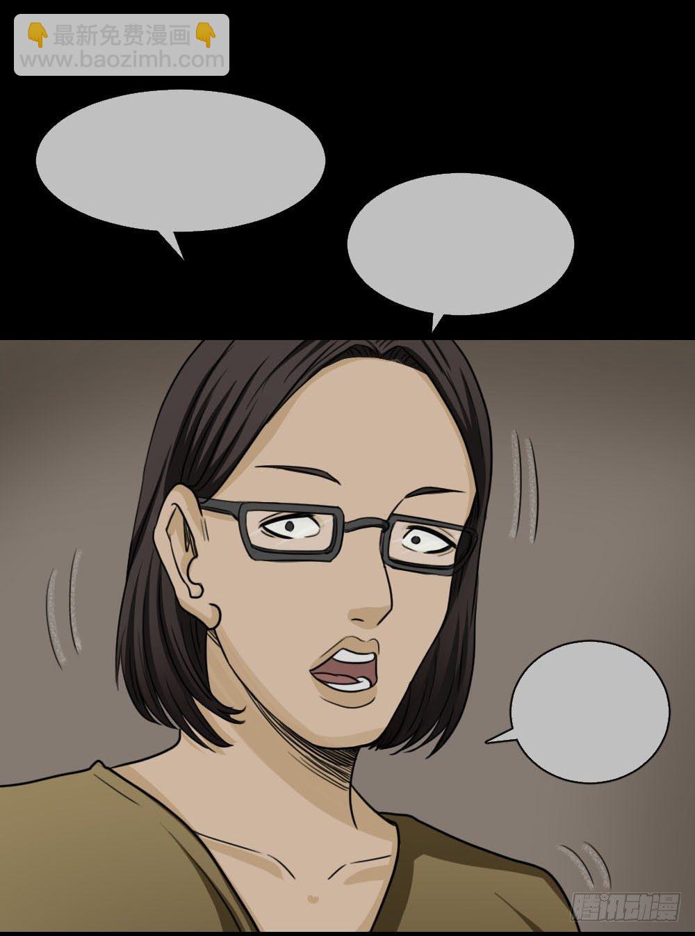 《怪奇笔记（怪奇脑洞集）》消失的声音（2） 第13页