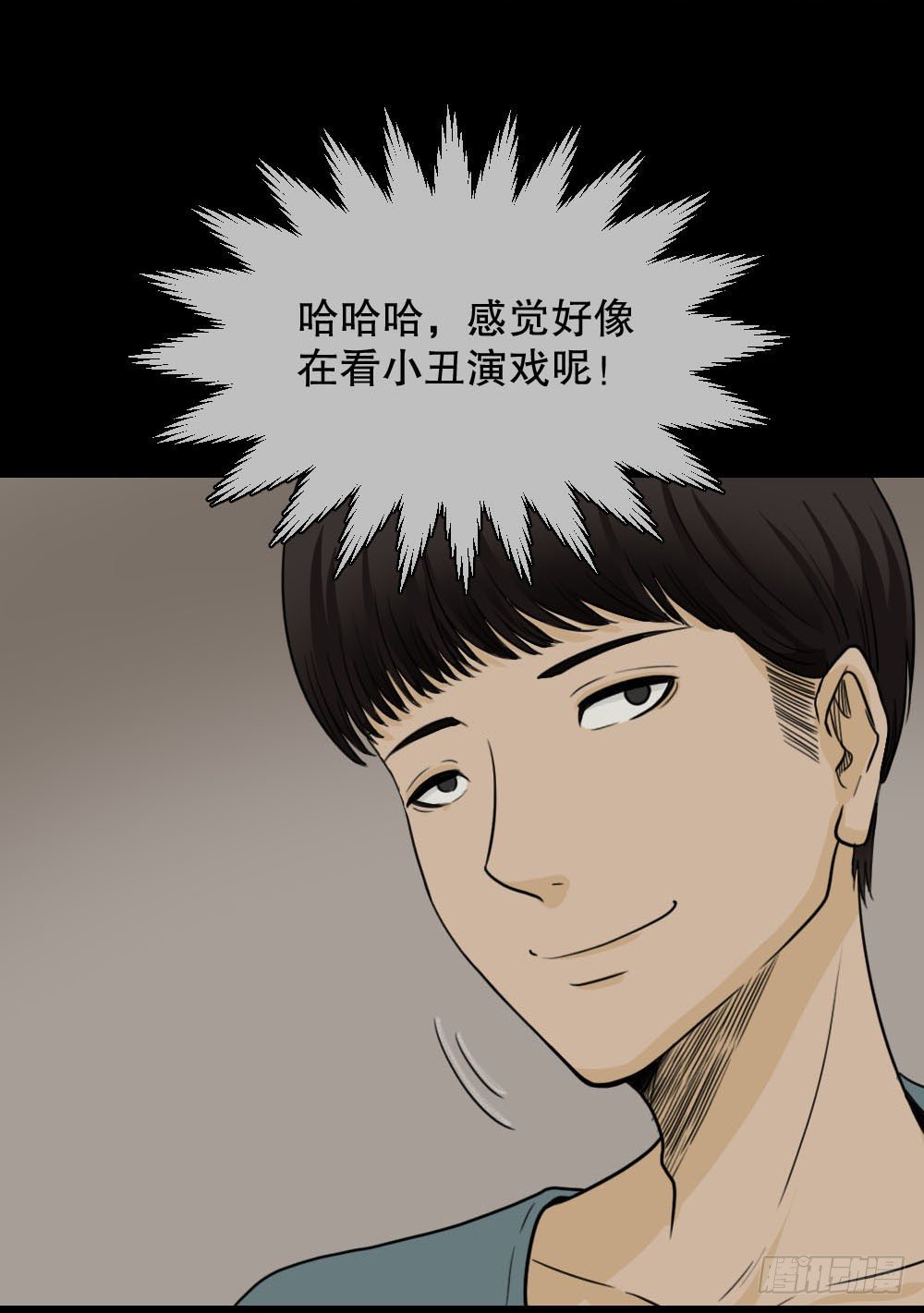 《怪奇笔记（怪奇脑洞集）》消失的声音（2） 第15页