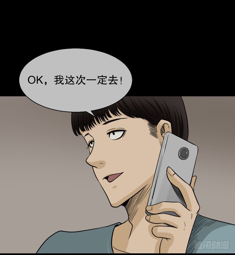 《怪奇笔记（怪奇脑洞集）》消失的声音（2） 第17页