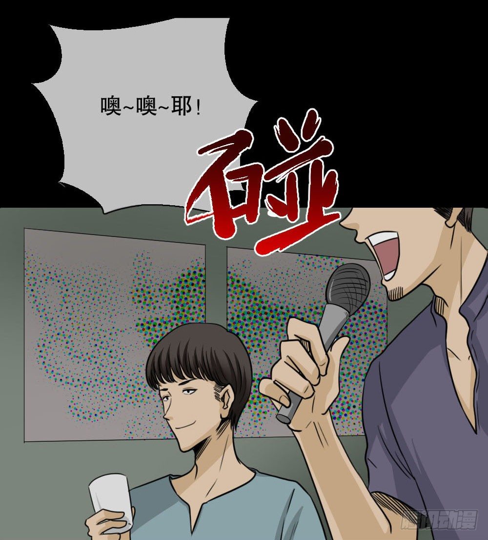 《怪奇笔记（怪奇脑洞集）》消失的声音（2） 第19页