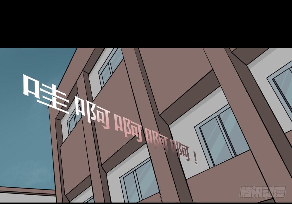 《怪奇笔记（怪奇脑洞集）》消失的声音（2） 第22页