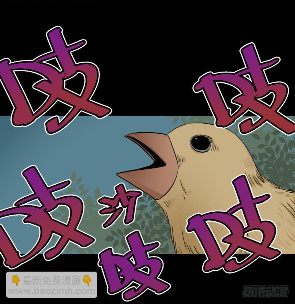 《怪奇笔记（怪奇脑洞集）》消失的声音（2） 第25页