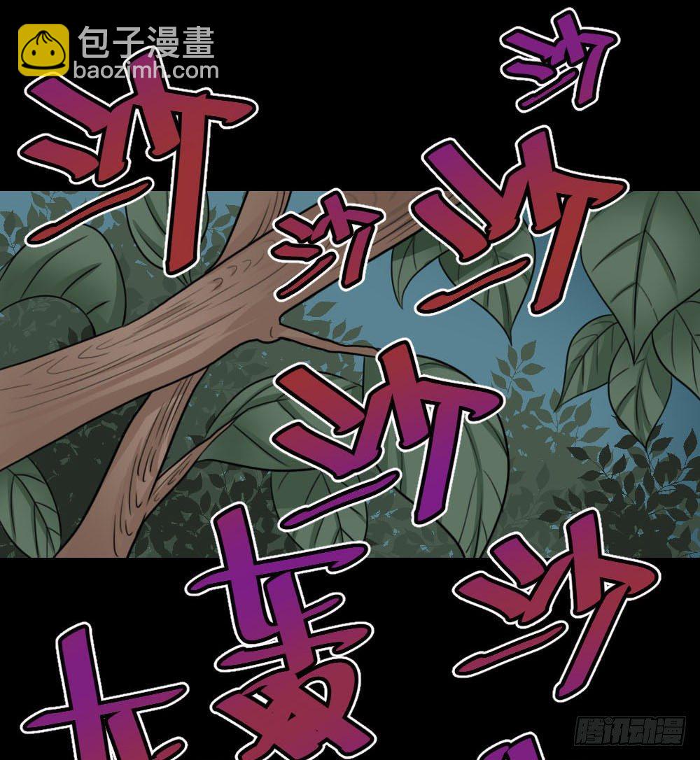 《怪奇笔记（怪奇脑洞集）》消失的声音（2） 第26页
