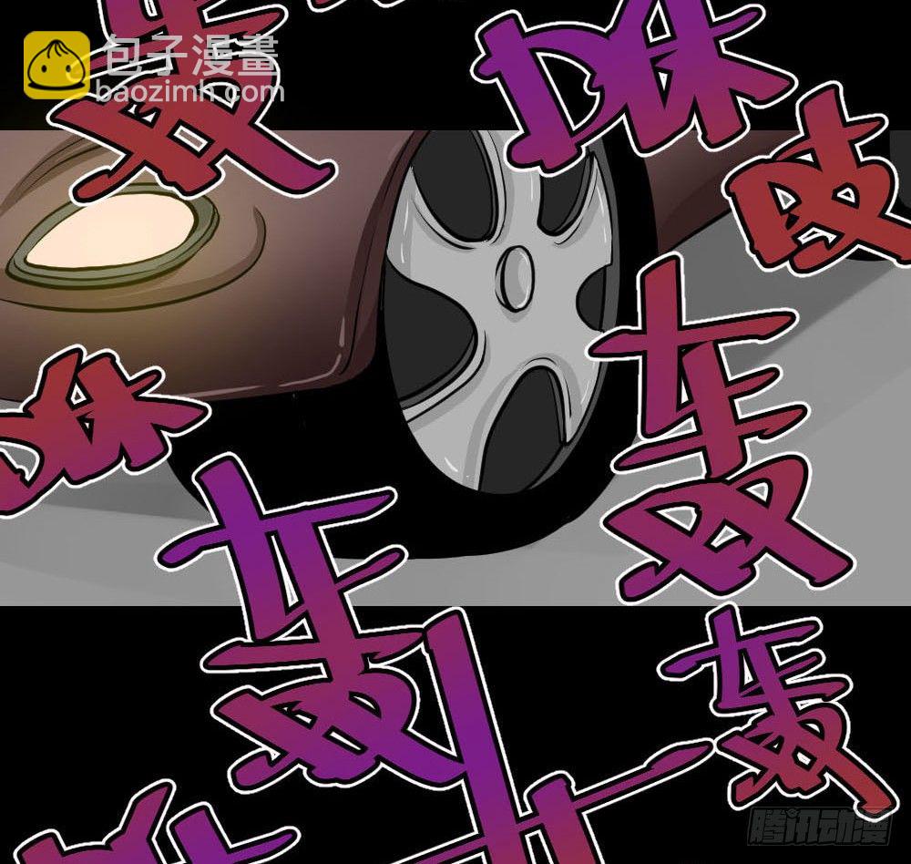 《怪奇笔记（怪奇脑洞集）》消失的声音（2） 第27页