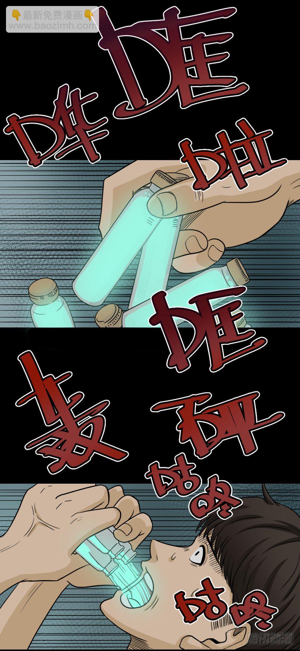 《怪奇笔记（怪奇脑洞集）》消失的声音（2） 第30页