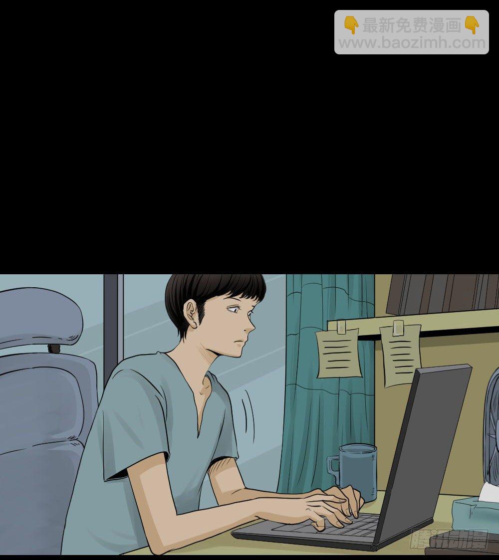 《怪奇笔记（怪奇脑洞集）》消失的声音（2） 第33页