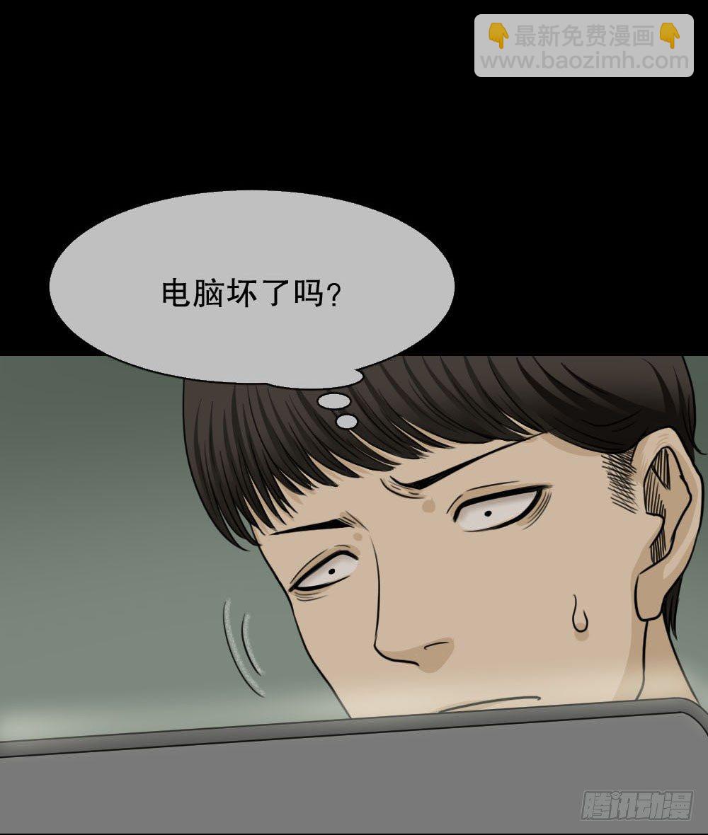 《怪奇笔记（怪奇脑洞集）》消失的声音（2） 第38页