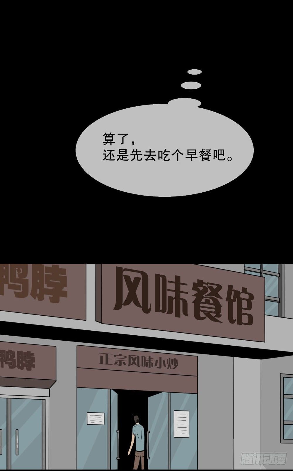 《怪奇笔记（怪奇脑洞集）》消失的声音（2） 第39页
