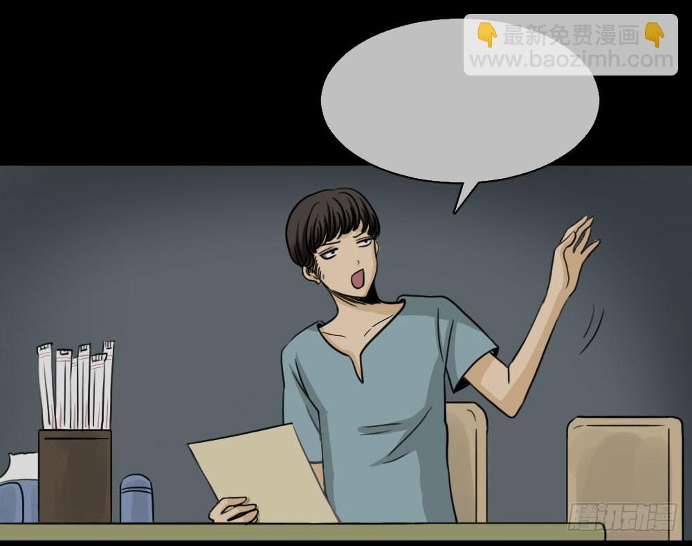 《怪奇笔记（怪奇脑洞集）》消失的声音（2） 第41页