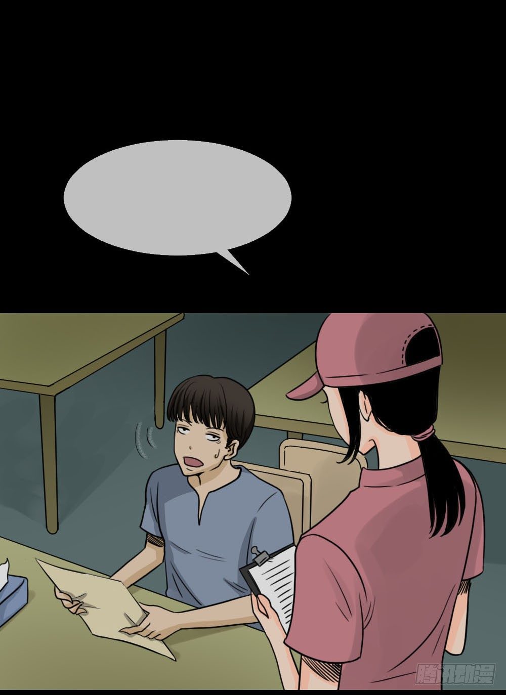 《怪奇笔记（怪奇脑洞集）》消失的声音（2） 第43页