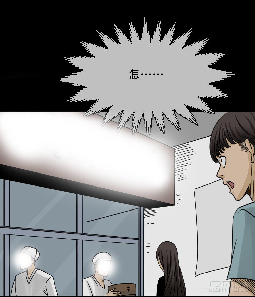 《怪奇笔记（怪奇脑洞集）》消失的声音（2） 第49页