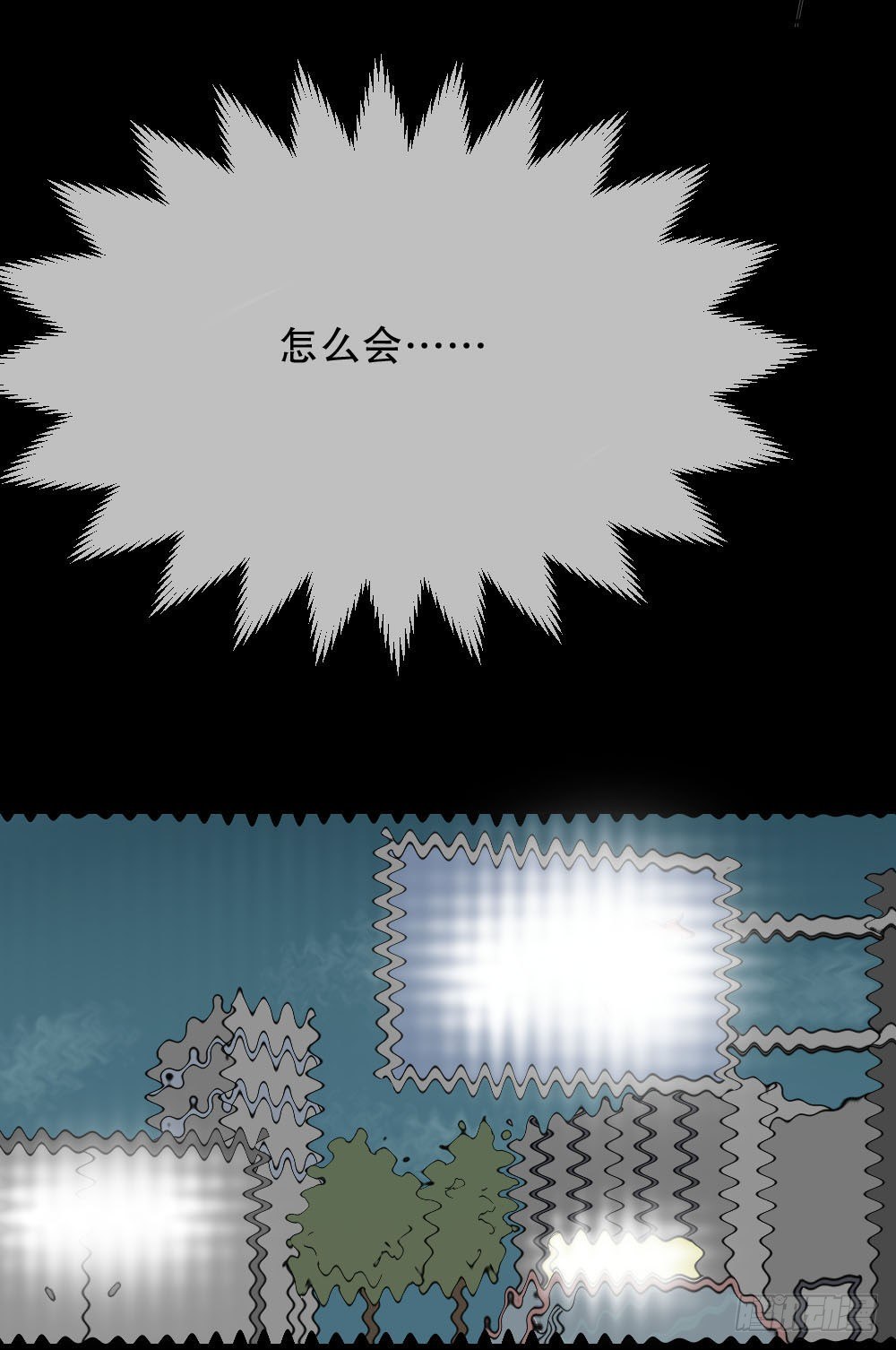 《怪奇笔记（怪奇脑洞集）》消失的声音（2） 第50页