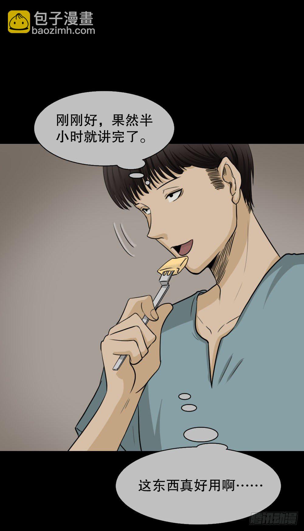 《怪奇笔记（怪奇脑洞集）》消失的声音（2） 第5页