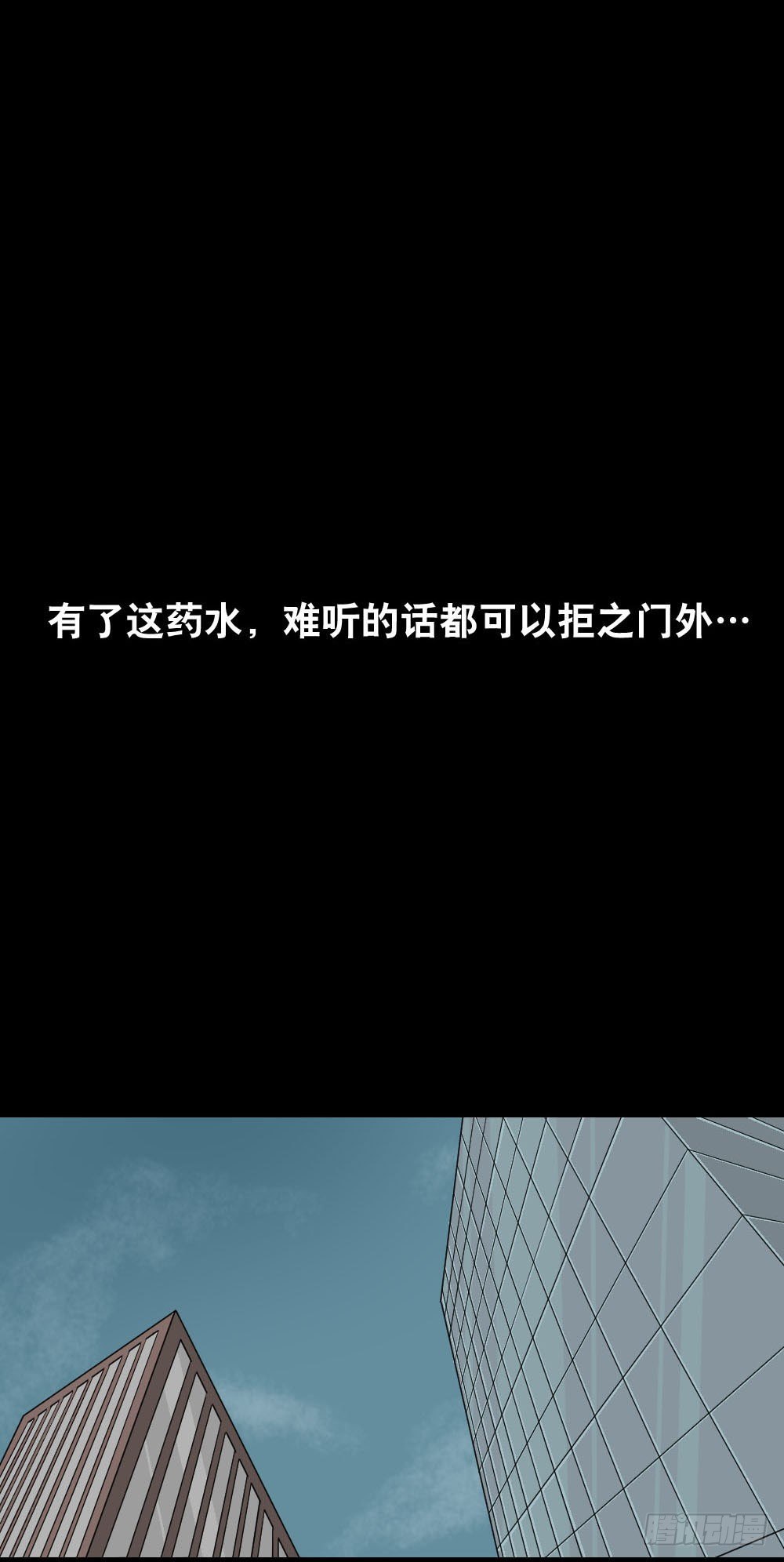 《怪奇笔记（怪奇脑洞集）》消失的声音（2） 第6页