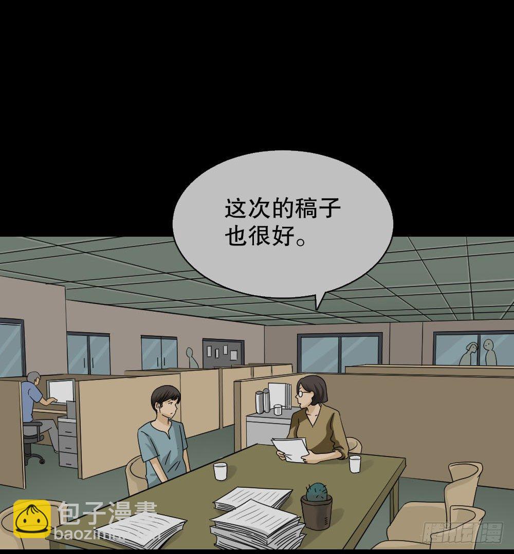《怪奇笔记（怪奇脑洞集）》消失的声音（2） 第7页