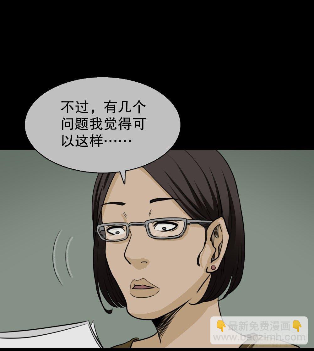 《怪奇笔记（怪奇脑洞集）》消失的声音（2） 第8页