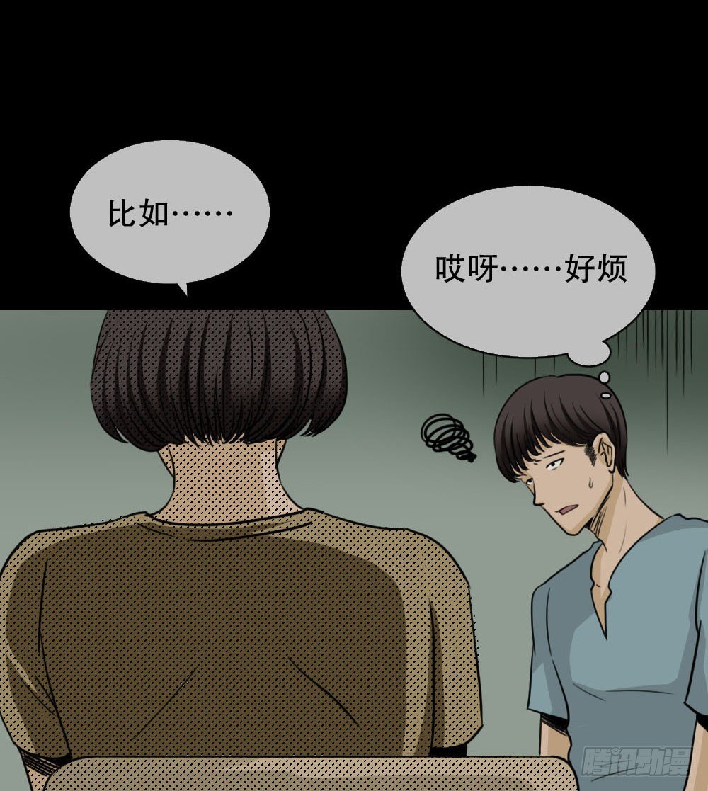 《怪奇笔记（怪奇脑洞集）》消失的声音（2） 第9页