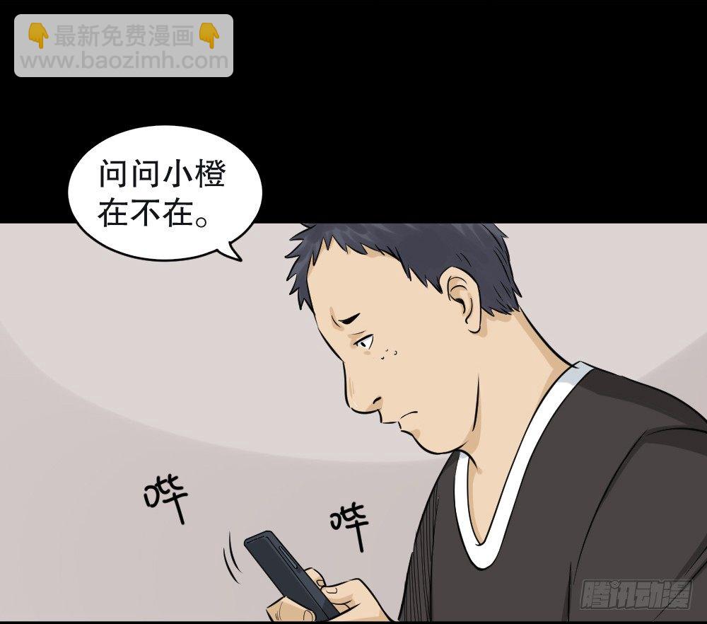 《怪奇笔记（怪奇脑洞集）》不要脸的人（2） 第12页