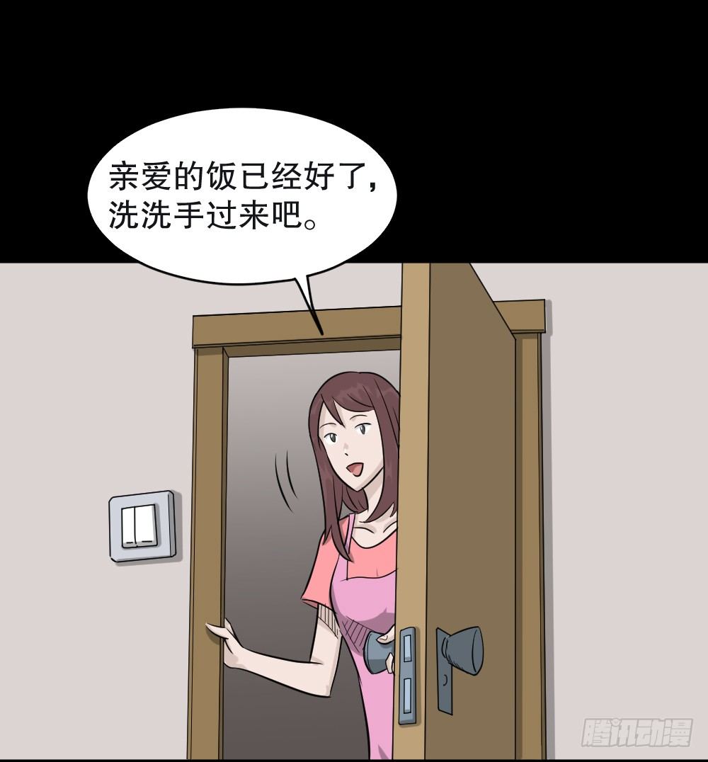 《怪奇笔记（怪奇脑洞集）》不要脸的人（2） 第16页
