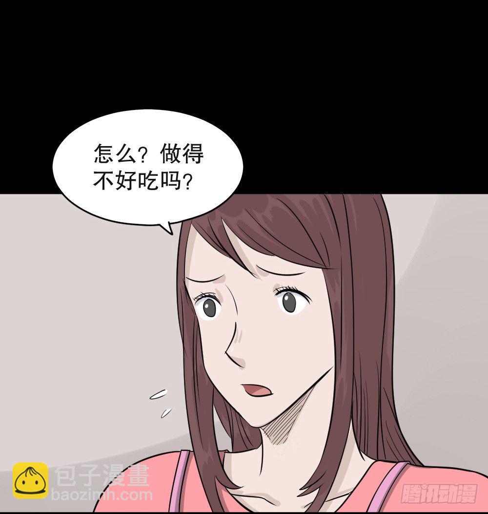 《怪奇笔记（怪奇脑洞集）》不要脸的人（2） 第19页
