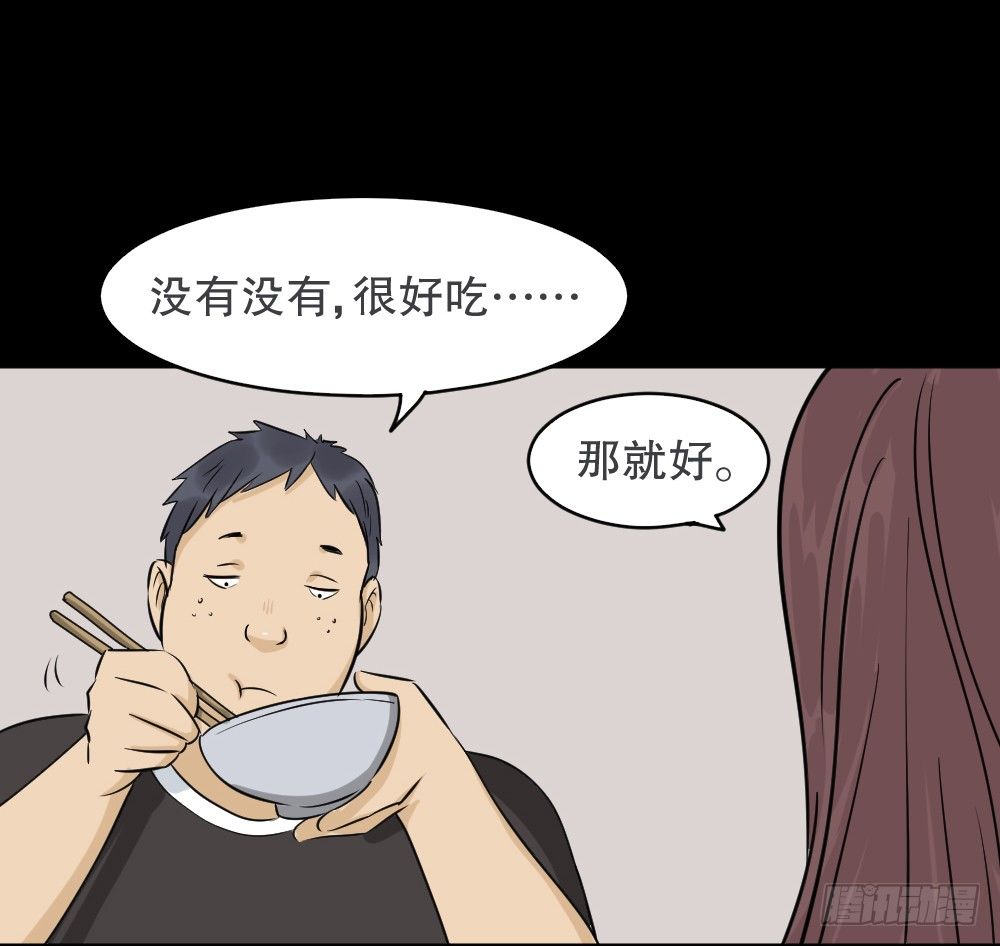 《怪奇笔记（怪奇脑洞集）》不要脸的人（2） 第20页