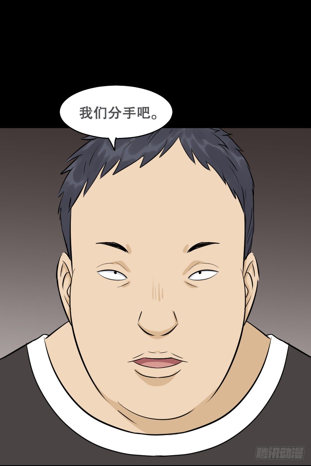 《怪奇笔记（怪奇脑洞集）》不要脸的人（2） 第22页