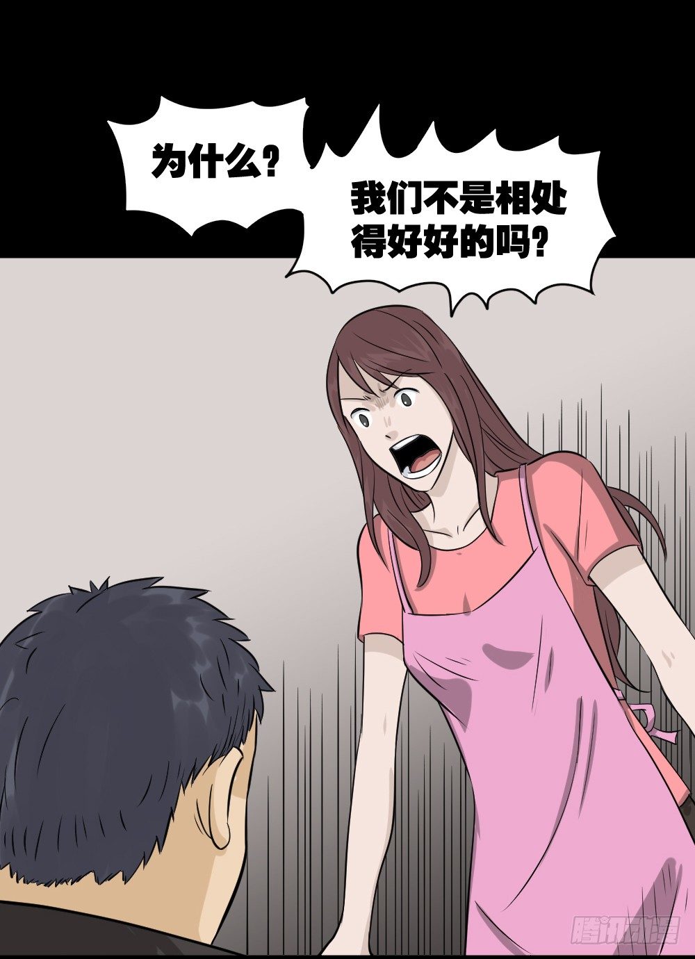 《怪奇笔记（怪奇脑洞集）》不要脸的人（2） 第25页