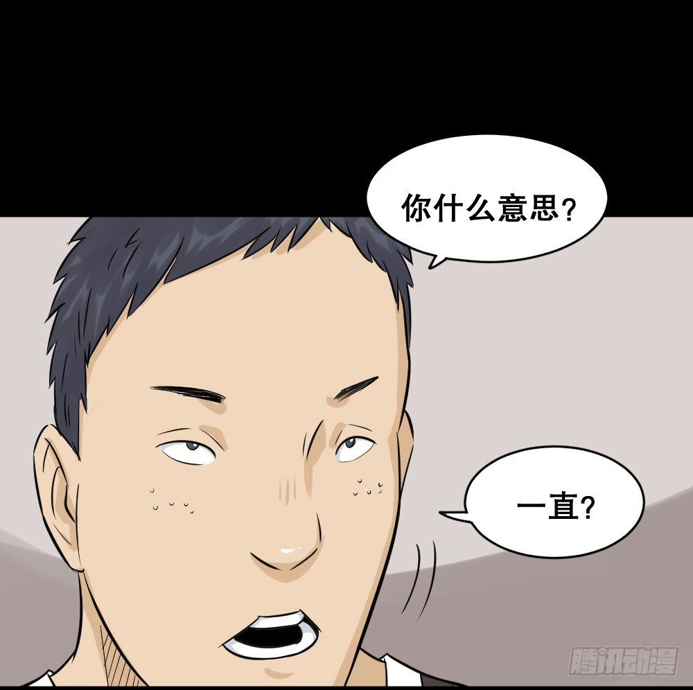 《怪奇笔记（怪奇脑洞集）》不要脸的人（2） 第28页