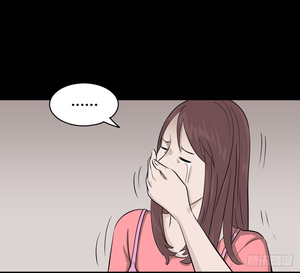 《怪奇笔记（怪奇脑洞集）》不要脸的人（2） 第29页