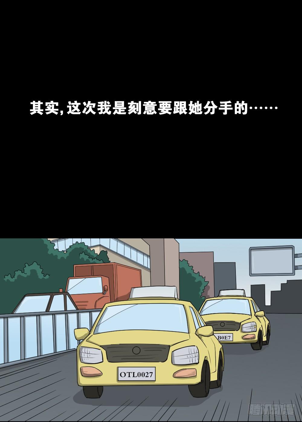 《怪奇笔记（怪奇脑洞集）》不要脸的人（2） 第35页