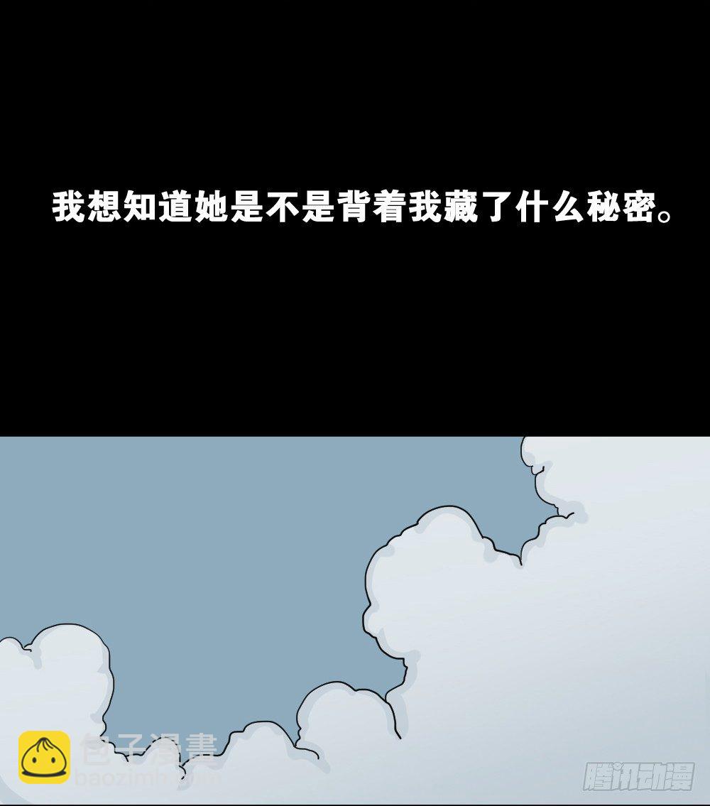 《怪奇笔记（怪奇脑洞集）》不要脸的人（2） 第36页