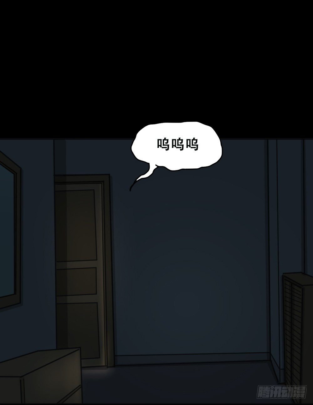《怪奇笔记（怪奇脑洞集）》不要脸的人（2） 第44页